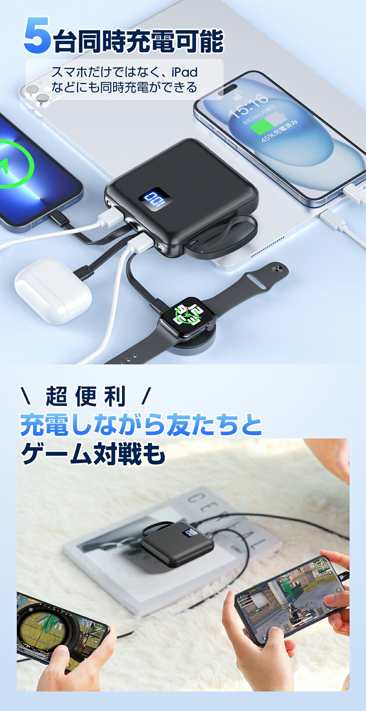 【22000mAh大容量&4本ケーブル内蔵】モバイルバッテリー 軽量 小型 防災グッズ 5台同時充電 モバイルバッテリー 大容量 モバイルバッテリー iphone スマホ充電器LCD残量表示 LEDライト iPhone/Android対応 地震対策/停電/旅行