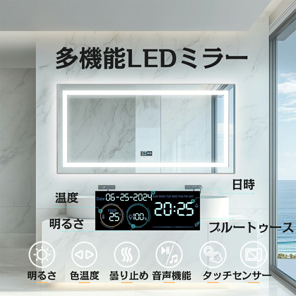 led ミラー LED浴室ミラー 音楽再生機能付き 120*60cm ウォールミラー 洗面台 鏡 壁掛け ミラー 飛散防止加工 調光可 曇り止め 時計/照明付き ledライト付 壁掛けタイプ おしゃれ オシャレ 玄関 浴室 トイレ 洗面所 明るい 四角