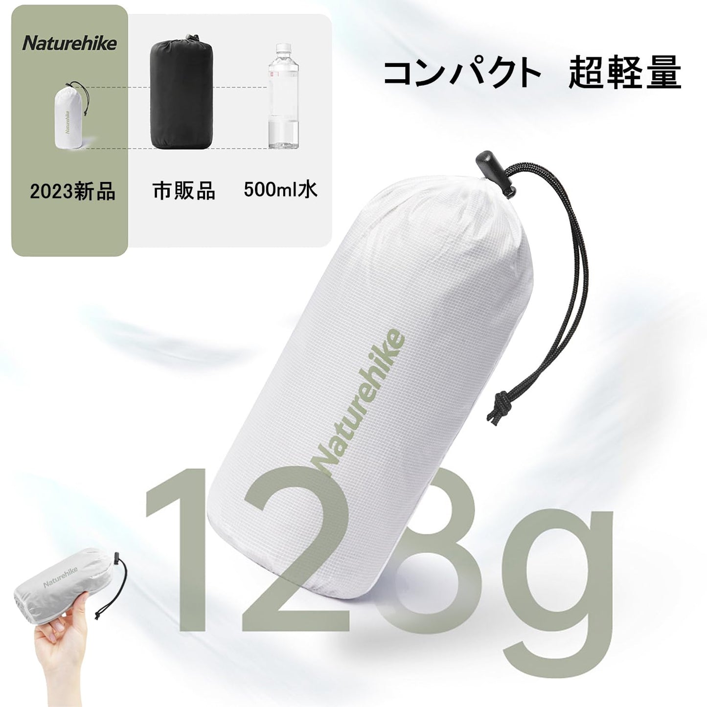 Naturehike 公式 インナーシーツ インナーシュラフ 超軽量 128g コンパクト 速乾 トラベルシーツ シュラフライナー 保温 肌触り良い 丸洗い可能 アウトドア キャンプ ホテル 山小屋 防災 寝袋内 室内 車中泊 収納袋付き