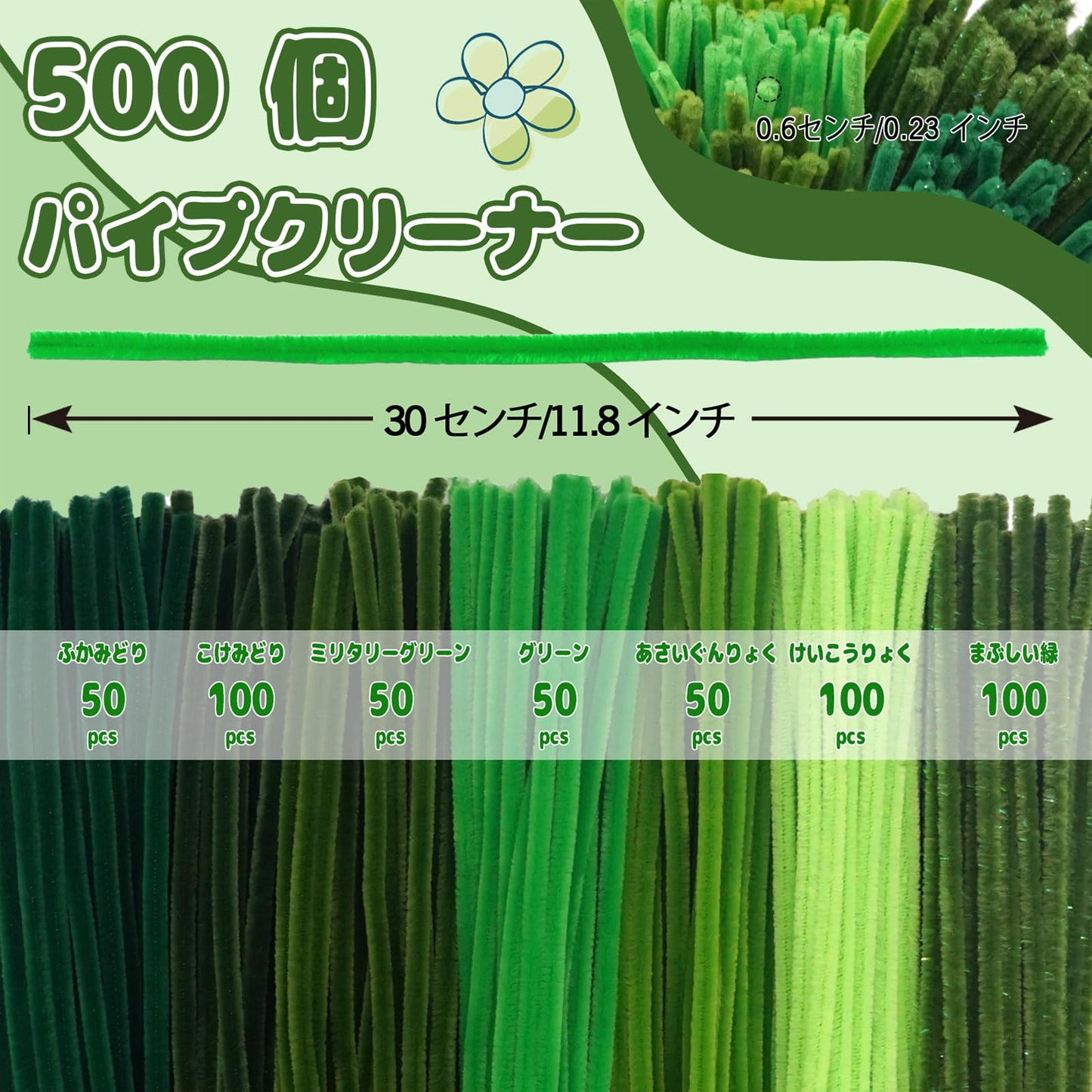 手芸モール カラーモール 6mm 約500本 カラーミックス 工作 モール クラフトモール 骨格モール カラフル シェニール DIY 飾り物 ワイヤーアート 学校 手作り素材 手芸 用品 記念日 誕生日 (緑)