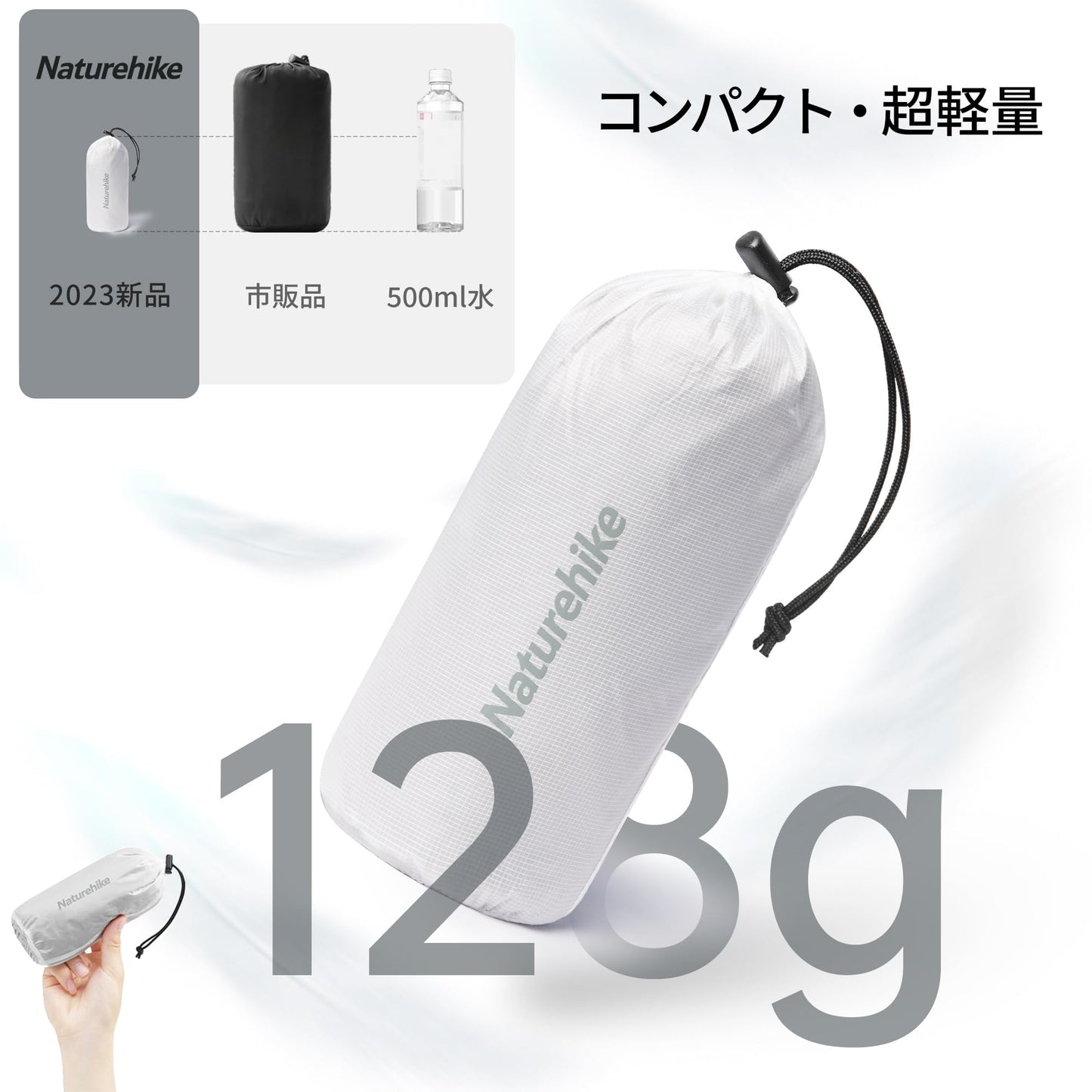 Naturehike 公式 インナーシーツ インナーシュラフ 超軽量 128g コンパクト 速乾 トラベルシーツ シュラフライナー 保温 肌触り良い 丸洗い可能 アウトドア キャンプ ホテル 山小屋 防災 寝袋内 室内 車中泊 収納袋付き