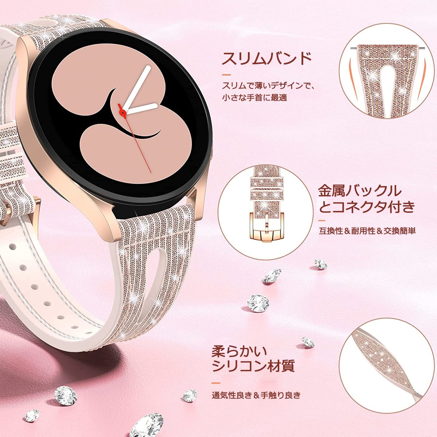 コンパチブルGalaxy Watch FE/7/6、Galaxy Watch 6 Classic、Galaxy Watch 5/4 バンド、Galaxy Watch 5 pro、Galaxy Watch 4 Classic バンド 20mmバンド キラキラ 幻の変色 かわいい