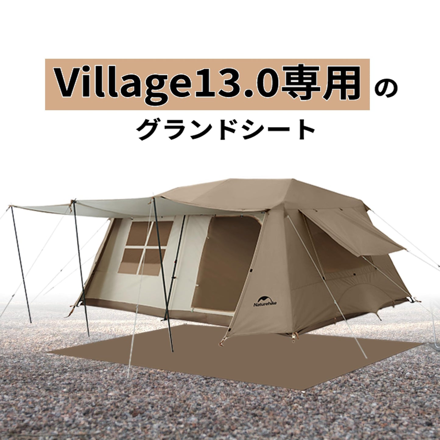 Naturehike 公式 テントシート グランドシートブランケット ビレッジ6 Village 6.0【テント専用シート】レジャーシート ピクニックシート テントシート アウトドア コンパクト 防水 折りたたみ 海水浴 軽量 大きい 【260×230cm】