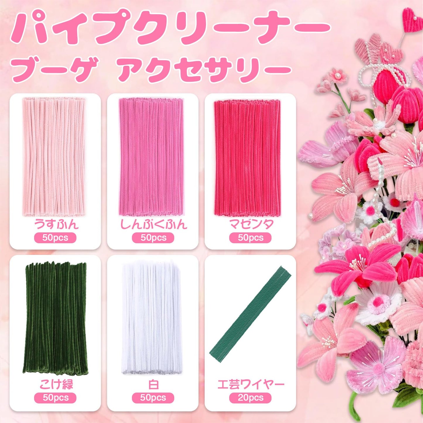 手芸モール モール カラーミックス 約270本 20本のフラワーロッド 花セット カラーモール クラフトモール 工作モール 造花 フラワー ワイヤー 骨格モール ワイヤーアート カラフルな装飾品、造形材料、学校用手工材料、クリスマスツリーの装飾，記念日 誕生日 母の日贈り物 バレンタインデー ギフト