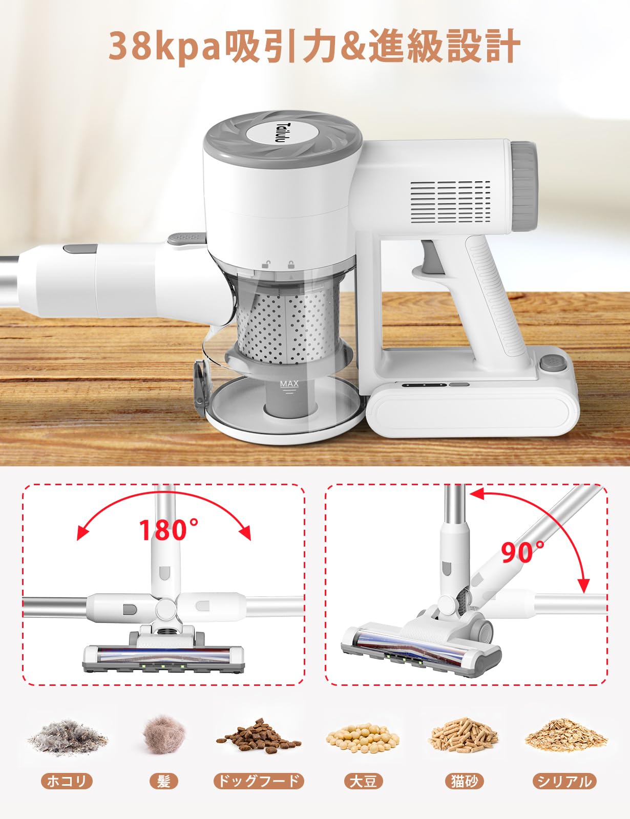 掃除機 コードレス【 2024新デザイン&38kpa超強力モータ&60分連続稼働】掃除機 コードレス掃除機 軽量 騒音対策 2WAY スティッククリーナー 車用掃除機 壁掛け収納 着脱式バッテリー LEDライト付き 強弱切替180°/90°回転 卓上/本棚/ハードフロア/階段/フローリング/カーペット/カーテン/ソファ/車に適用 日本PSE認証済