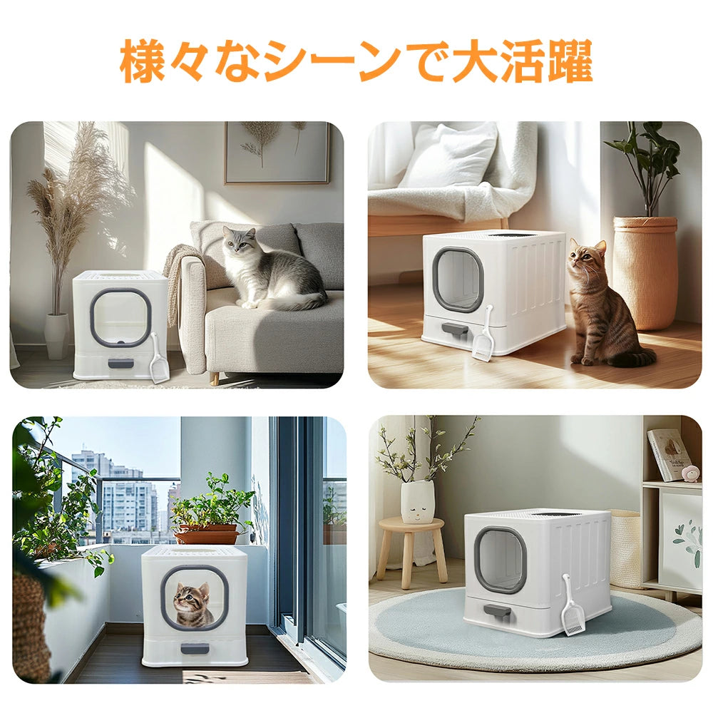 猫用トイレ 本体 大型 ドーム型 引き出し式 大きめ スコップ付き 上から猫トイレ 飛び散り防止 フルカバー おしゃれ 特大 すのこ付き 折りたたみ式 完全密閉 臭わない