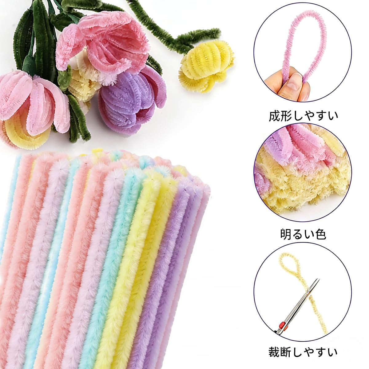 手芸モール カラーミックス 100本 人工花茎10本 工作 モール 花 カラーモール フラワーモール スティック 子供知育玩具 ワイヤーアート 骨格モール アート 造形材料 学校 手作り素材 手芸 用品 記念日 誕生日 母の日 画材