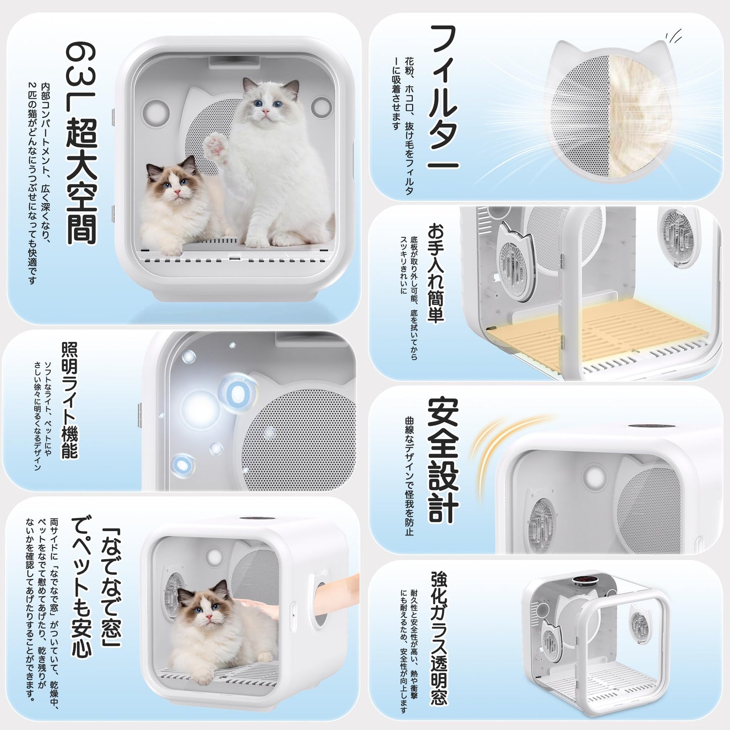 ペットドライルーム ドライヤー Totoro ball 小型犬 猫用 ドライハウス 乾燥機 ボックス 多頭用 過熱保護 風力/温度調節 花粉 犬 猫 エアシャワー対応 お風呂後 自動速乾 63L大容量 40dB静音性 (ホワイト)