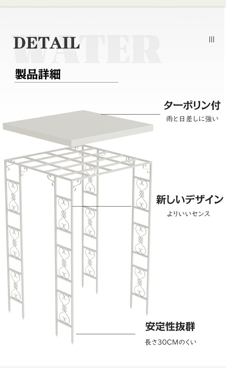 ガーデンアーチ バラ 大型 アイアン パーゴラ DIY キット ぶどう棚 藤棚 屋根 シェード付き 防水 果物棚 キウイ棚 組立 オープニングテント ホワイト 錆びない