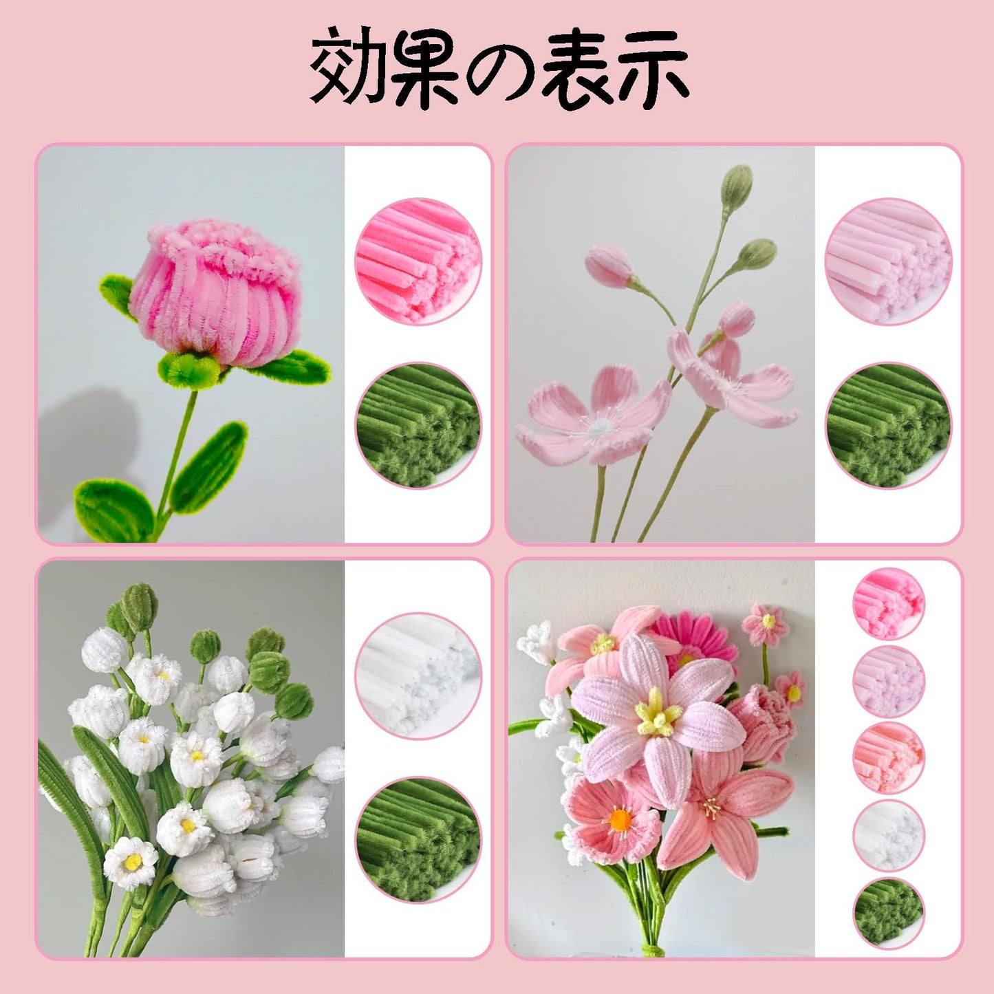 手芸モール 250本 カラーミックス フラワーモール 手作りキット 6ｍｍ 花束 モールフラワー キット クラフトモール 工作モール 人工花茎20本フラワーテープ緑1巻 双頭花おしべ DIY 飾り物 造形材料 学校 手作り素材 手芸 用品 記念日 誕生日 母の日 バレンタインデー 贈り物