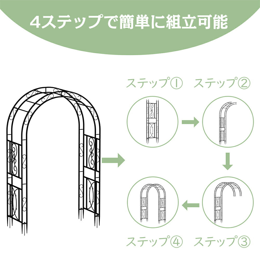 ガーデンアーチ バラ アーチ ローズアーチ 鉄製 錆びない ガーデニング フラワーアーチ アイアンアーチ 幅130 奥行60 高さ200 庭 DIY 園芸 菜園 薔薇 花立て