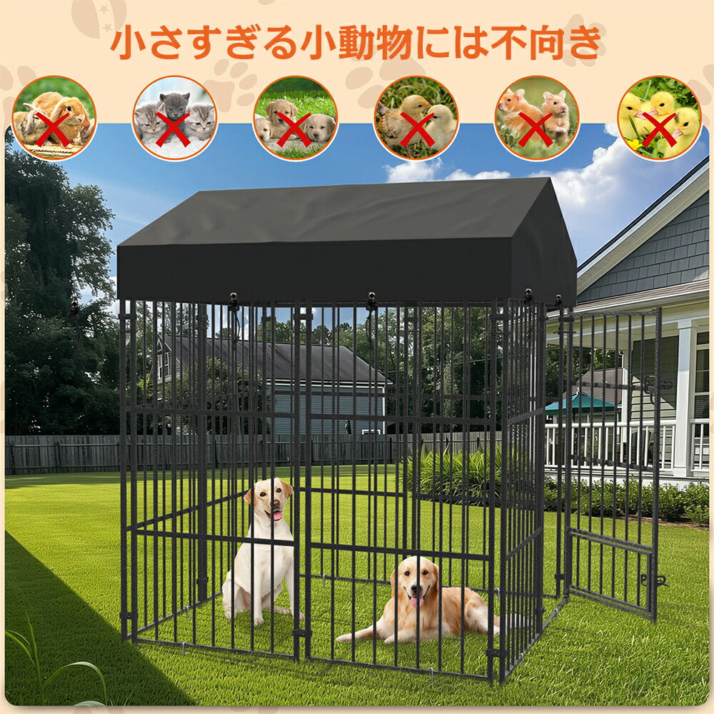 ペットサークル ペットフェンス 屋根付き 屋外用犬小屋 犬用ケージ 幅120 大型犬/中型犬 多頭飼い ペットケージ スチール製 鶏用ケージ 折り畳み式 カタチ変更可能 複数連結可能 室内外兼用 パネル7枚 ドア1枚 ペット用品 組立簡単