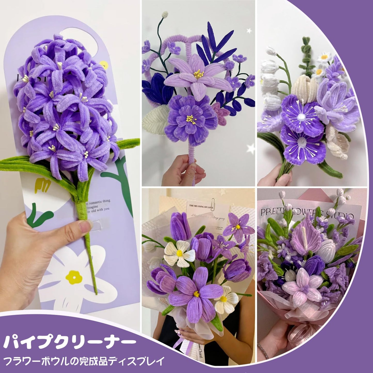 手芸モール モール カラーミックス 約270本 20本のフラワーロッド 花セット カラーモール クラフトモール 工作モール 造花 フラワー ワイヤー 骨格モール ワイヤーアート カラフルな装飾品、造形材料、学校用手工材料、クリスマスツリーの装飾，記念日 誕生日 母の日贈り物 バレンタインデー ギフト (パープルミックス)