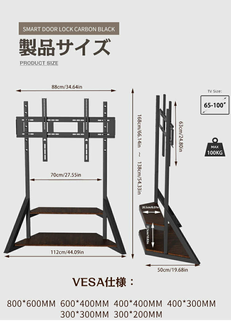テレビスタンド ハイタイプ 壁寄せ おしゃれ テレビ台 テレビラック 65～100インチ 対応 高さ調整 壁寄せテレビスタンド 自立式 棚板付き 収納棚 ラック 省スペース 収納 スリム モダン シンプル 木目 ブラック 2段棚 TV台 TVスタンド