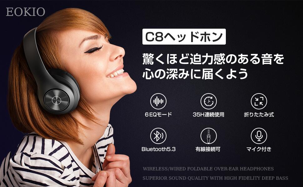 ヘッドホン ワイヤレス ヘッドフォン ヘッドホン bluetooth ヘッドホン 有線 無線 Bluetooth5.3 HIFI音質 35H連続使用 6種EQモード 折りたたみ式 音漏れ防止 収納ケース付き iPhone Android 日本語