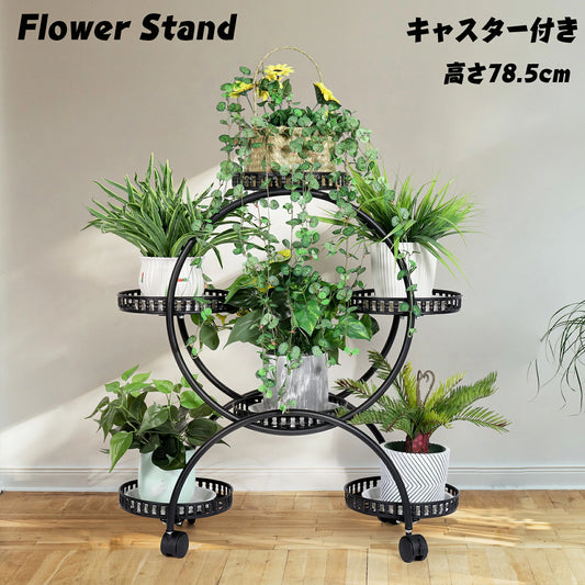 フラワースタンド 花台 キャスター付き アイアン 幅72 4段 丸形 大容量 プランタースタンド 鉢植えスタンド 園芸ラック フラワーラック ガーデンラック 植物棚 花棚 植物スタンド ベランダ 玄関 おしゃれ 屋外/室内 黒 ブラック 組み立て簡単