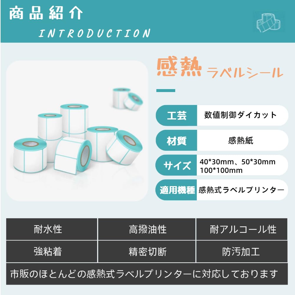 感熱ラベルシール 100×100mm 500枚/巻 徳用2点セット（化粧箱梱包） 合計1000枚入り クリックポストラベル FBAシール用紙 ラベルライター サーマルプリンター 剥離紙 感熱紙ロール スマホ印刷シール レターパック用宛名シール ミニプリンターシール 宛名シール 配送ラベル qrコードシール DIYラベル ラベルメーカー 整理収納シール | NEW NICO