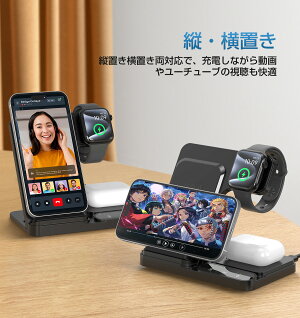 【置くだけで3台同時急速充電】ワイヤレス充電器 iPhone Airpods Apple Watch 充電器 3in1充電器 18W急速充電 充電スタンド 折り畳み 4段階角度 iPhone15/14/13/12/11/13ProMax/12pro/X/Galaxy/HUAWEI/Xperia 充電器 Qi対応 PSE認証