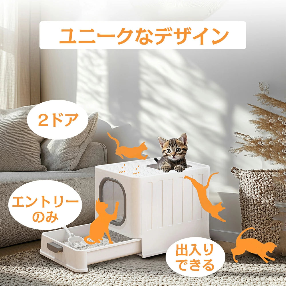 猫用トイレ 本体 大型 ドーム型 引き出し式 大きめ スコップ付き 上から猫トイレ 飛び散り防止 フルカバー おしゃれ 特大 すのこ付き 折りたたみ式 完全密閉 臭わない