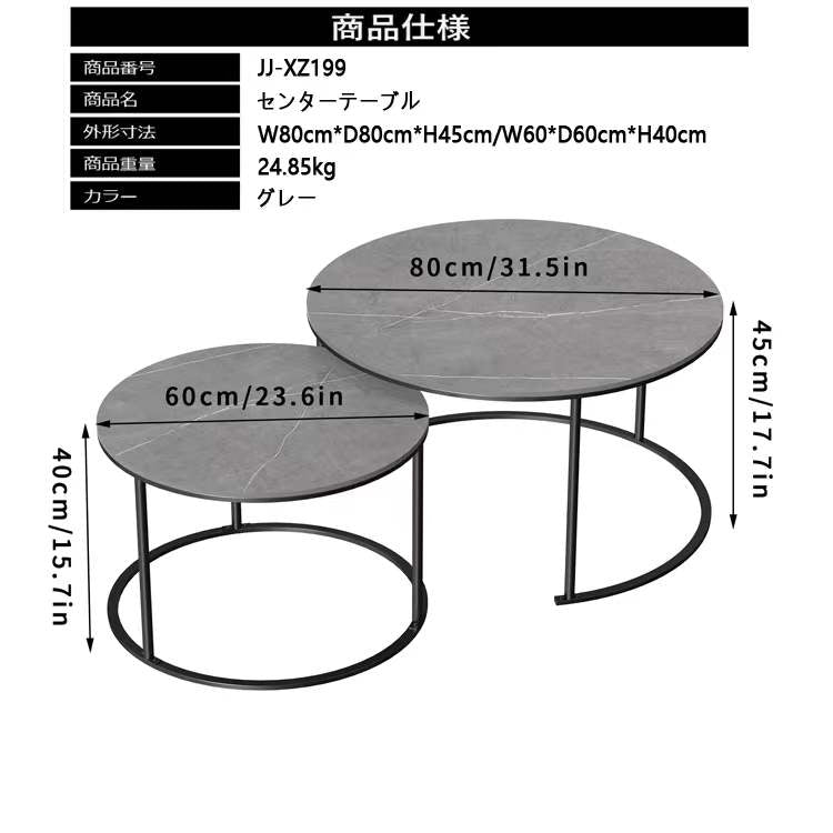 センターテーブル 2個セット 幅80・60 ネストテーブル 大理石 丸型 コーヒーテーブル ローテーブル ソファテーブル リビングテーブル テーブルセット 大小 大きめ おしゃれ モダン インテリア グレー