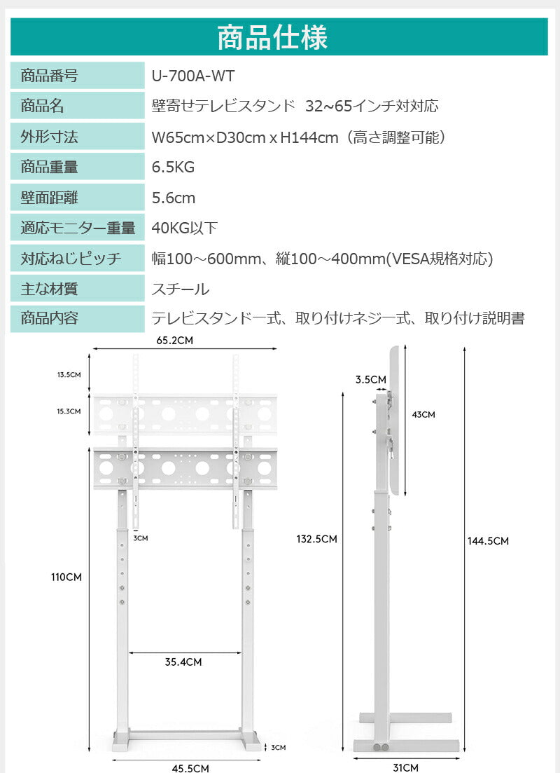 【在庫処分・5500円だけ】 壁寄せテレビスタンド テレビ台 ハイタイプ 薄型 スタンド 32～65インチ 液晶テレビ モニター 対応 耐荷重40kg 高さ調整可能 穴あけ不要 スリム設置 tvスタンド 省スペース 地震対策 クリスマス