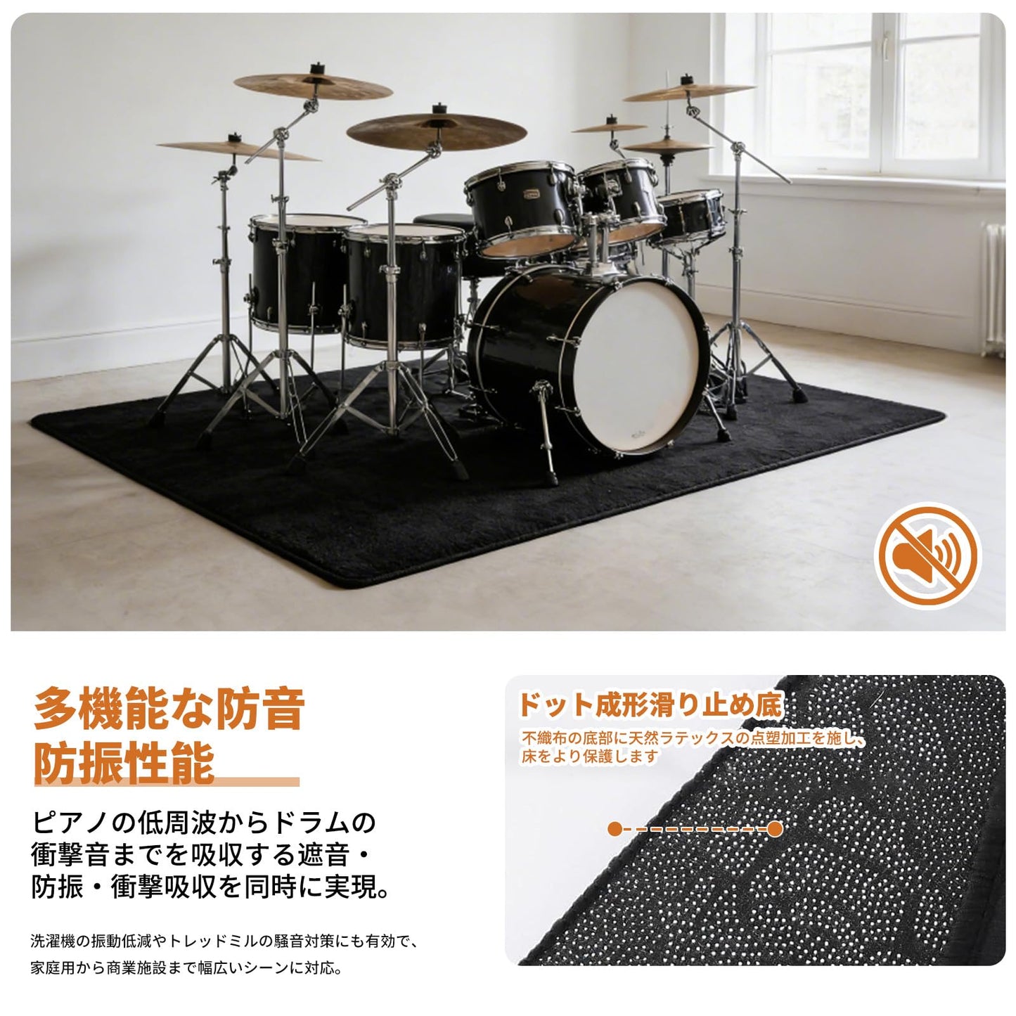 ドラムマット 防振防音 ドラムラグ 滑り止め 振動吸収マット 電子ドラムカーペット アパート 練習用 ドラムラグ 演奏 軽量 カーペット デスクチェア 長方形 ブラック (120cm*160cm)