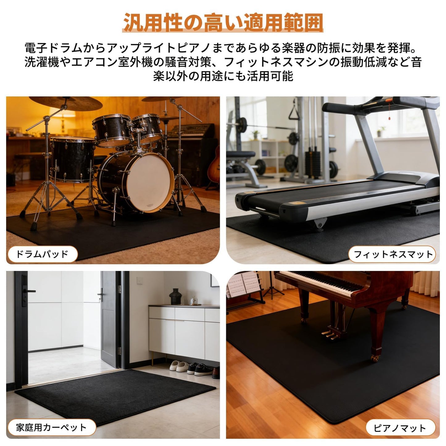 ドラムマット 防振防音 ドラムラグ 滑り止め 振動吸収マット 電子ドラムカーペット アパート 練習用 ドラムラグ 演奏 軽量 カーペット デスクチェア 長方形 ブラック (120cm*160cm)