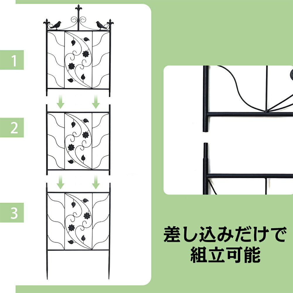 アイアン フェンス 屋外 ガーデンフェンス つるバラ用トレリス 目隠し 差し込み型 高い 黒 ハイタイプ 180cm 鳥 クレマチス 朝顔 つる性植物誘引 ガーデニングつるトレリス おしゃれ 支柱 2個セット