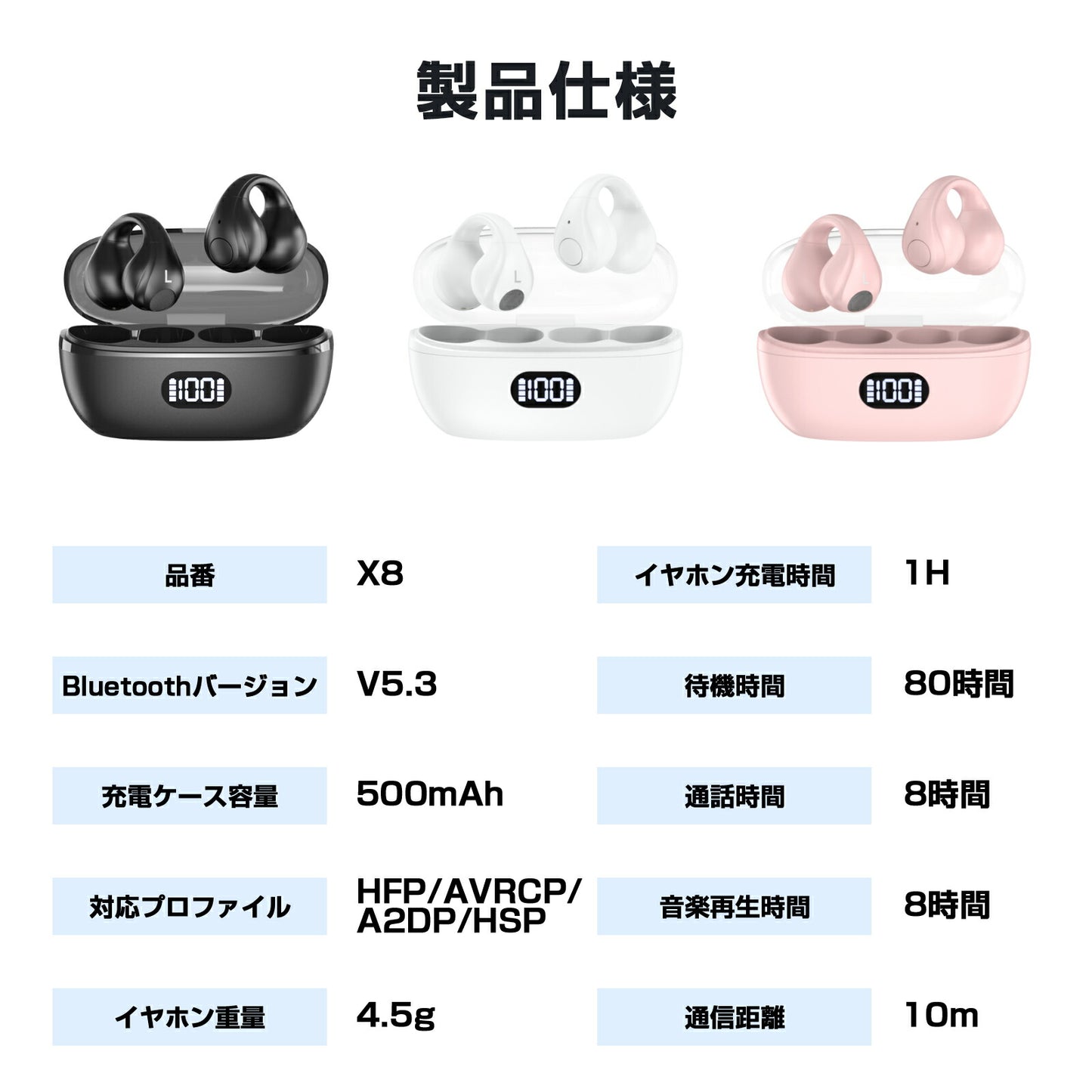 イヤーカフ イヤホン 耳を塞がない 骨伝導の進化 空気伝導イヤホン ワイヤレスイヤホン ブルートゥースイヤホン bluetooth 5.3 LCD残量表示 オープンエア イヤホン iPhone/Android 自動ペアリング Type‐C急速充電