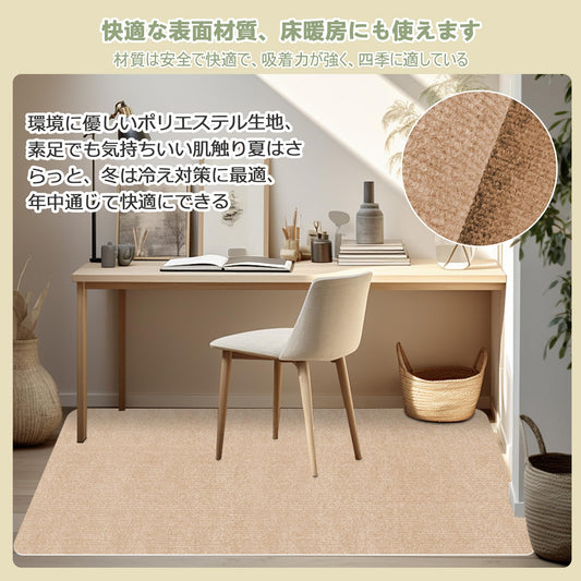 汎用チェアマット Piiyoow 床保護マット、チェアマット 防音、チェアマット、裁断しやすく、洗いやすく、シンプルでスタイリッシュ、床を保護し、床ふきを減らし、適度な厚さ、滑り止め、床暖房互換性、防音・騒音低減、贈り物に適し、寝室、リビング、キッチン、オフィス、レストランに適しています