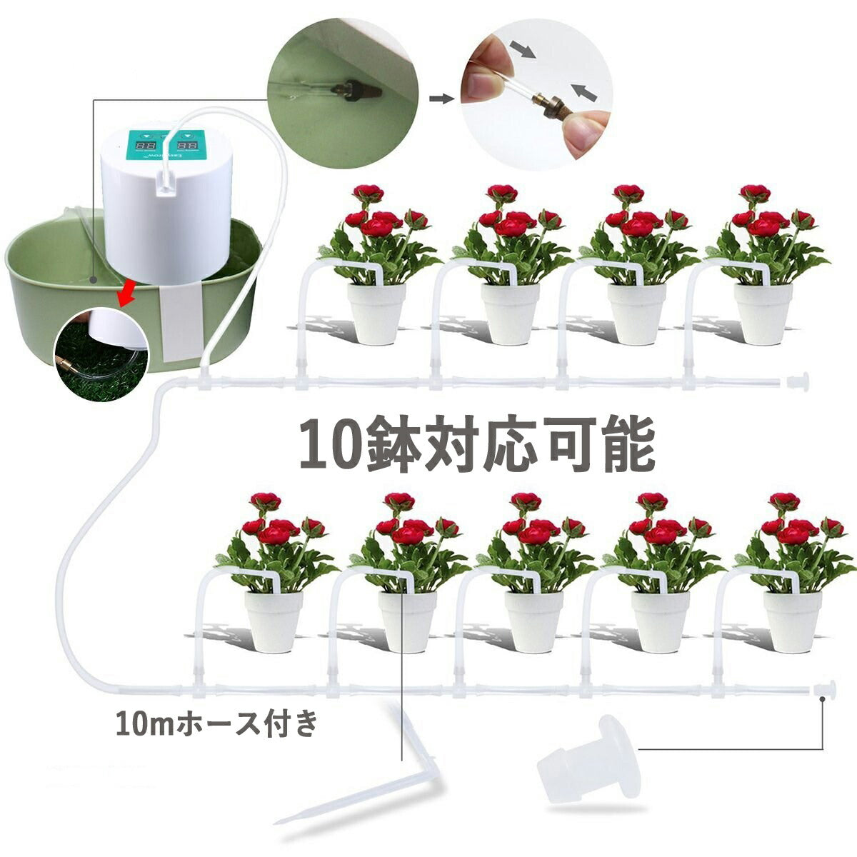 自動散水 10mホース付き ドリップ散水システム 10鉢対応可能 自動水やり器 散水タイマー セット 自動給水器 植物 留守 電池式 盆栽/多肉植物 ガーデニング 盆栽キット