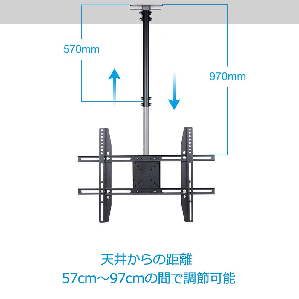 テレビ 天吊り 金具 モニター 吊り下げ 23～65インチ対応 vesa規格 天井と壁両方対応可能 ポール 57~97mm調整 液晶テレビ 壁掛け 金具 調整可能 高さ･下向き角度調節
