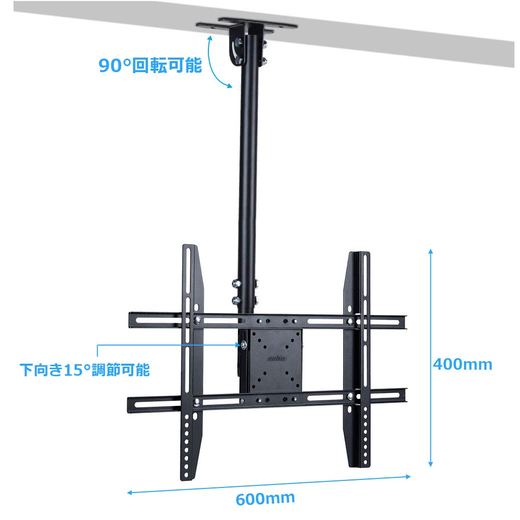 テレビ 天吊り 金具 モニター 吊り下げ 23～65インチ対応 vesa規格 天井と壁両方対応可能 ポール 57~97mm調整 液晶テレビ 壁掛け 金具 調整可能 高さ･下向き角度調節