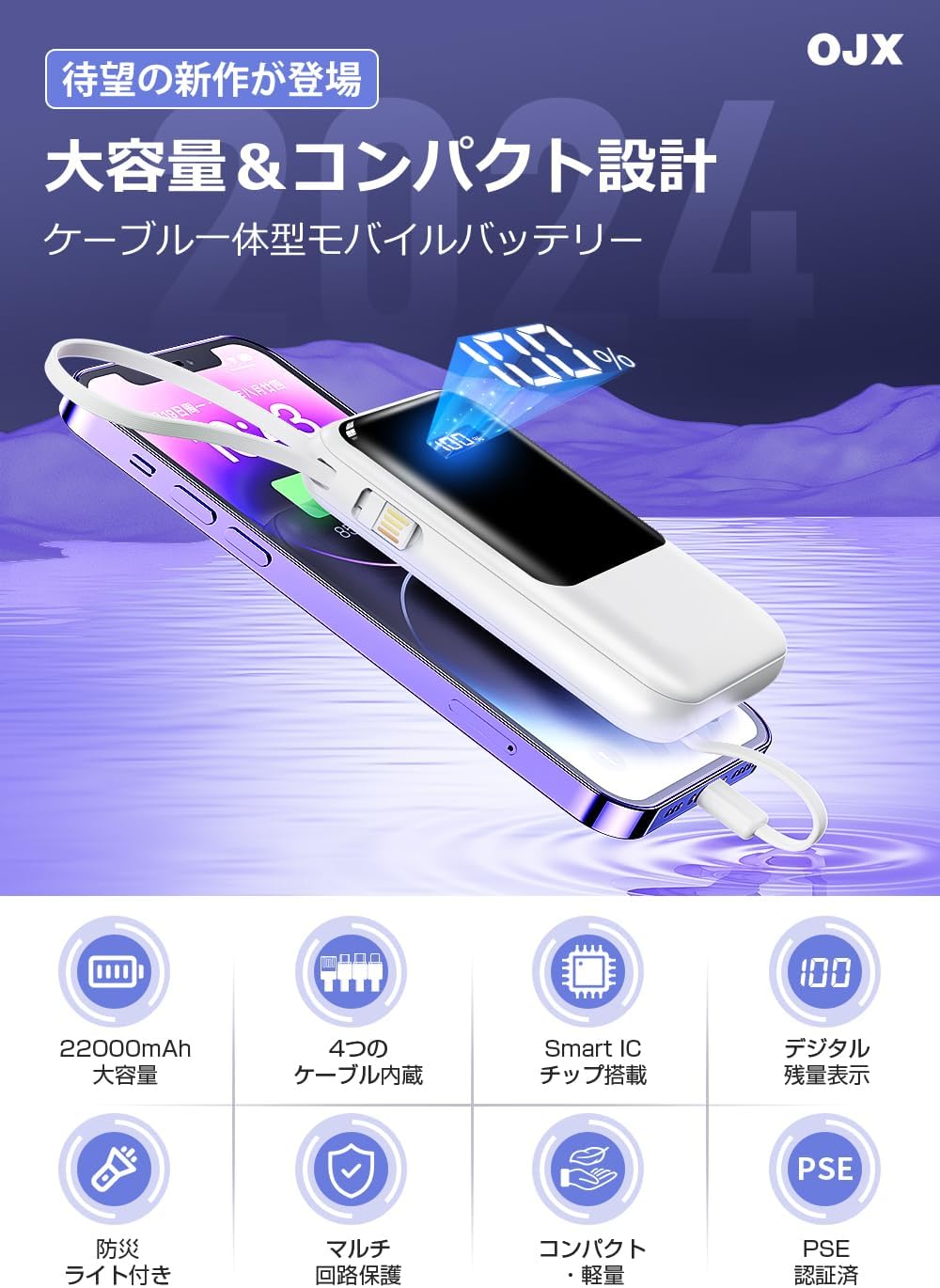 【業界最先端・ケーブル内蔵モデル】モバイルバッテリー 22000ｍAh 大容量 超薄型 急速充電対応 携帯充電器 USB-Type C入出力ポート 4台同時充電可 LED残量数字表示 スマホ充電器 驚き超軽量 コンパクト 持ち運び便利 機内持込可能 旅行/出張/アウトドア/停電/防災緊急用 PSE認証済 iPhone/iPad/Android全機種対応 防災グッズ プレゼント 日本語説明書付き