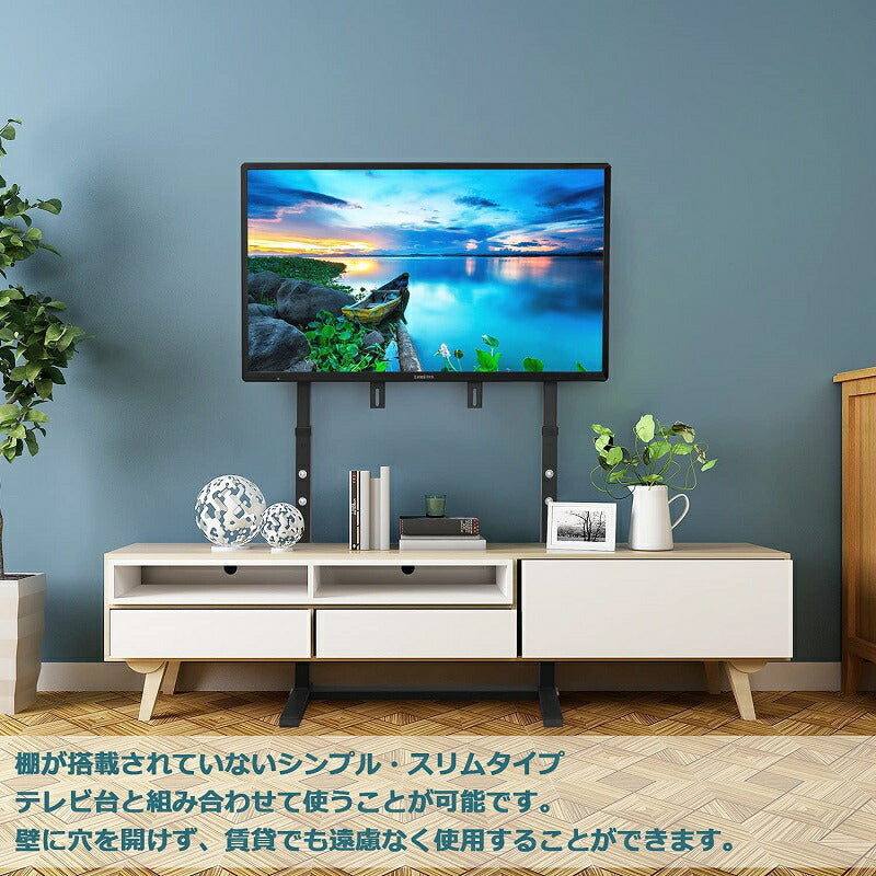 壁寄せテレビスタンド テレビ台 ハイタイプ 黒 薄型 大型テレビ スタンド 32～100インチ 白 液晶テレビ ホワイト モニター ブラック 対応 耐荷重40kg 高さ調整可能 穴あけ不要 スリム設置 tvスタンド 省スペース 地震対策