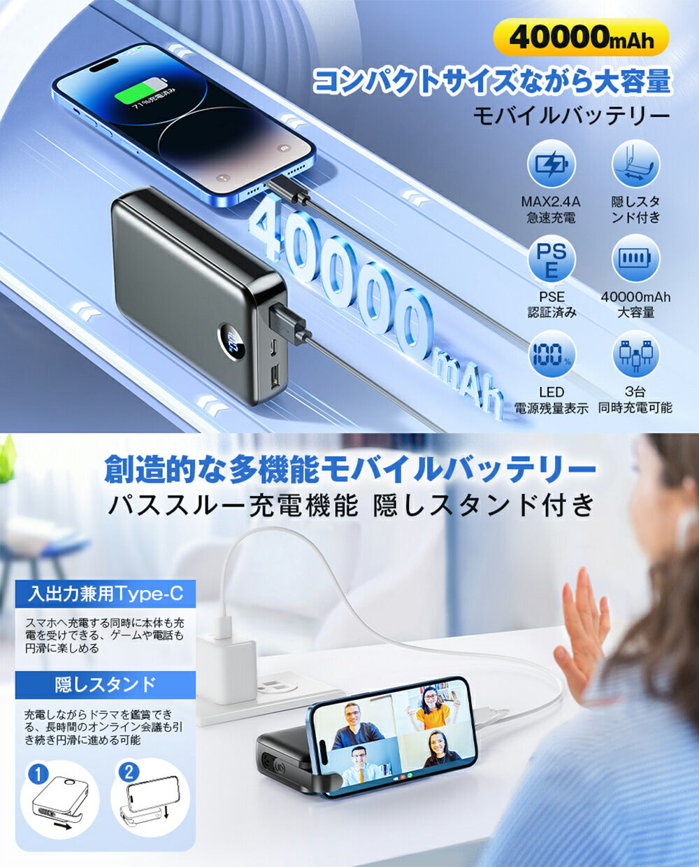 【40000mAh&急速充電】モバイルバッテリー 大容量 22.5W対応 3台同時充電 LCD残量表示 モバイルバッテリー iPhone/Android/iPad全機種対応 携帯充電器 スマホ充電器 2.4A出力 旅行/出張/停電/地震/地震対策/防災グッズ【災害時に役立つ】