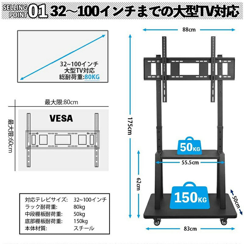 テレビスタンド 32～100インチ対応 TVスタンド キャスター付き 壁寄せテレビスタンド 移動式 自立式 モニタースタンド 高さ調節可能 棚板付きディスプレイスタンド 2段棚 省スペース 収納棚 テレビ台 液晶テレビスタンド ブラック