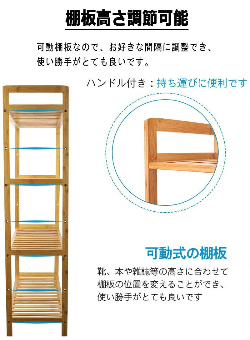 オープンシェルフ 収納ラック 4段 天然竹製 木製 リビング/玄関収納棚 スリム 奥行25 キッチンラック シューズ/本/食器 フリーラック 多目的 アンティーク クリスマス おしゃれ