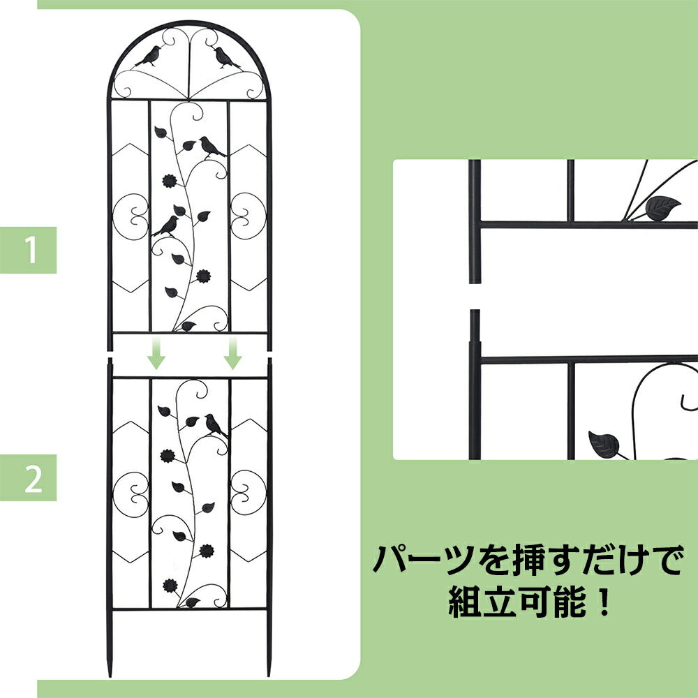 アイアン フェンス バラ トレリス ガーデンフェンス 柵 目隠し 庭 ガーデニング 薔薇フェンス 高さ210×幅50cm 園芸 花壇 屋外 ガーデン 仕切り おしゃれ ハイタイプ