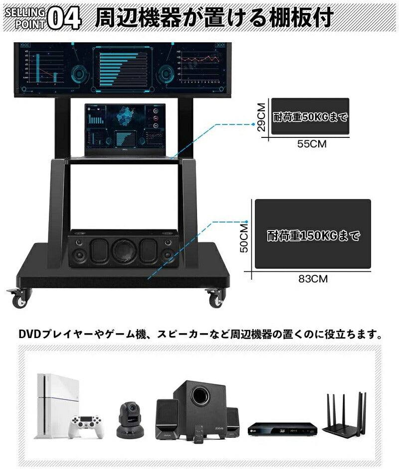 テレビスタンド 32～100インチ対応 TVスタンド キャスター付き 壁寄せテレビスタンド 移動式 自立式 モニタースタンド 高さ調節可能 棚板付きディスプレイスタンド 2段棚 省スペース 収納棚 テレビ台 液晶テレビスタンド ブラック