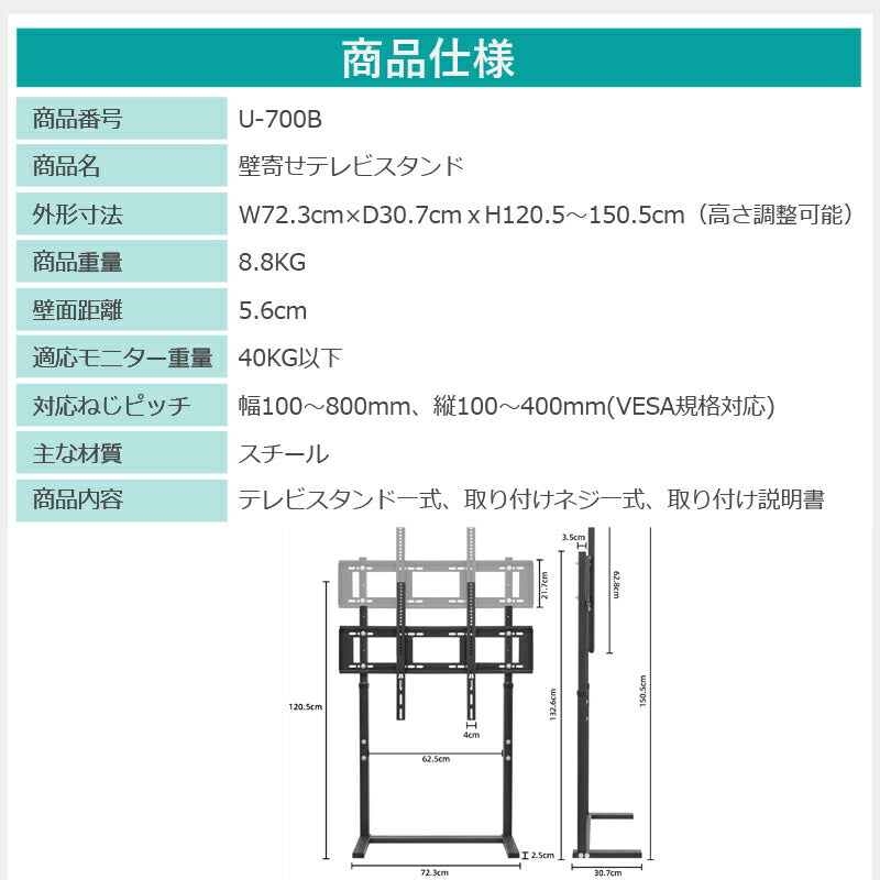 壁寄せテレビスタンド テレビ台 ハイタイプ 黒 薄型 大型テレビ スタンド 32～100インチ 白 液晶テレビ ホワイト モニター ブラック 対応 耐荷重40kg 高さ調整可能 穴あけ不要 スリム設置 tvスタンド 省スペース 地震対策