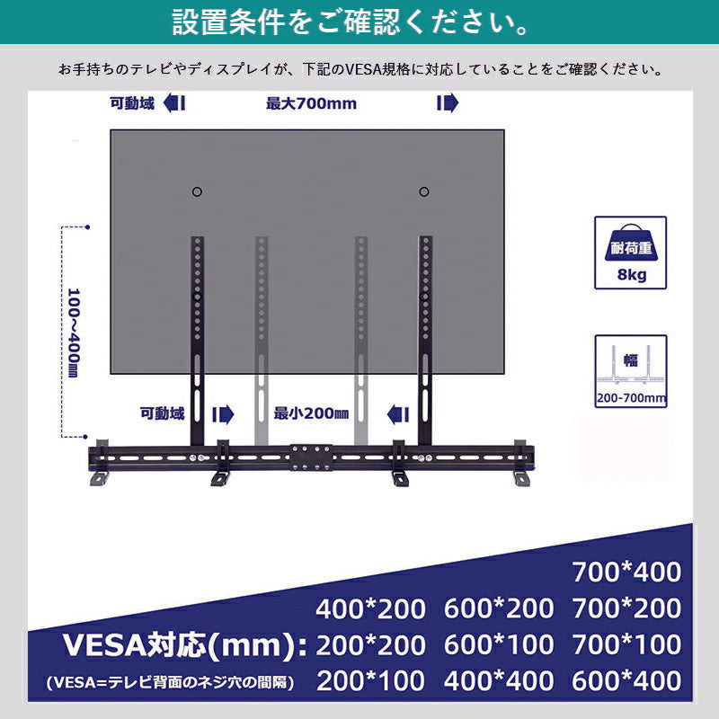 サウンドバー マウント サウンドバー台 サウンドバー 取付 金具 壁掛け可能 テレビの上/下に設置可能 耐荷重8kg 汎用タイプ スピーカーブラケット 最大VESA 800x400mm マウントキット 頑丈 強度抜群