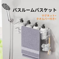バスルームラック  お風呂　ラック　簡単に取り付け　シンプルなデザイン　整理整頓　スッキリラック　一人暮らしの方　お勧め　ホワイトバスルームラック