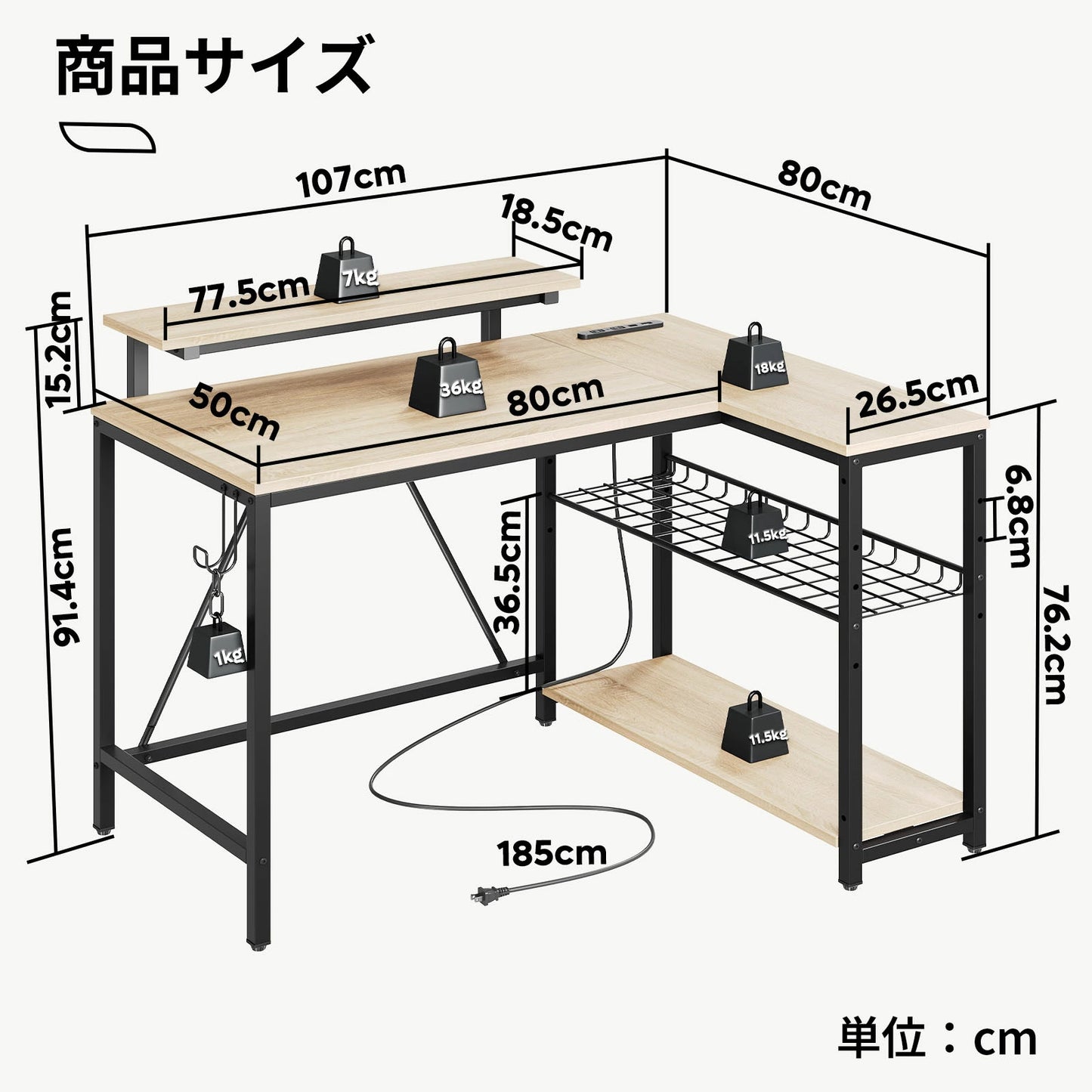 デスク L字デスク パソコンデスク 幅107/120/140cm 机 PCデスク デスク usbポート コンセント付き パソコンデスク モニター台 棚付きデスク 書斎デスク 小学生 学習机 テレワーク L字型デスク オフィスデスク 頑丈 デスク