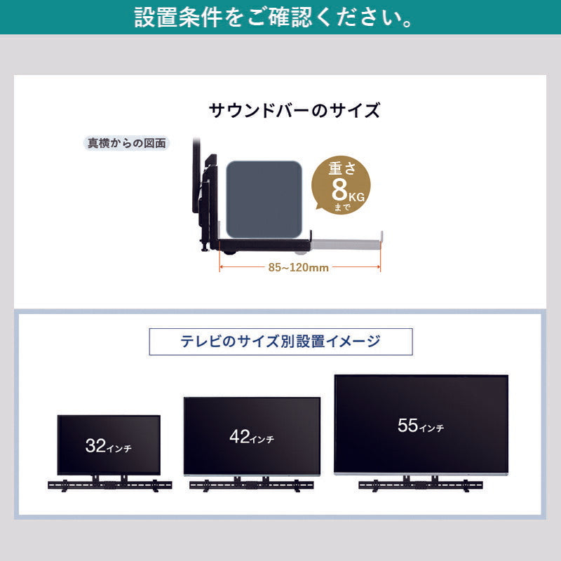 サウンドバー マウント サウンドバー台 サウンドバー 取付 金具 壁掛け可能 テレビの上/下に設置可能 耐荷重8kg 汎用タイプ スピーカーブラケット 最大VESA 800x400mm マウントキット 頑丈 強度抜群