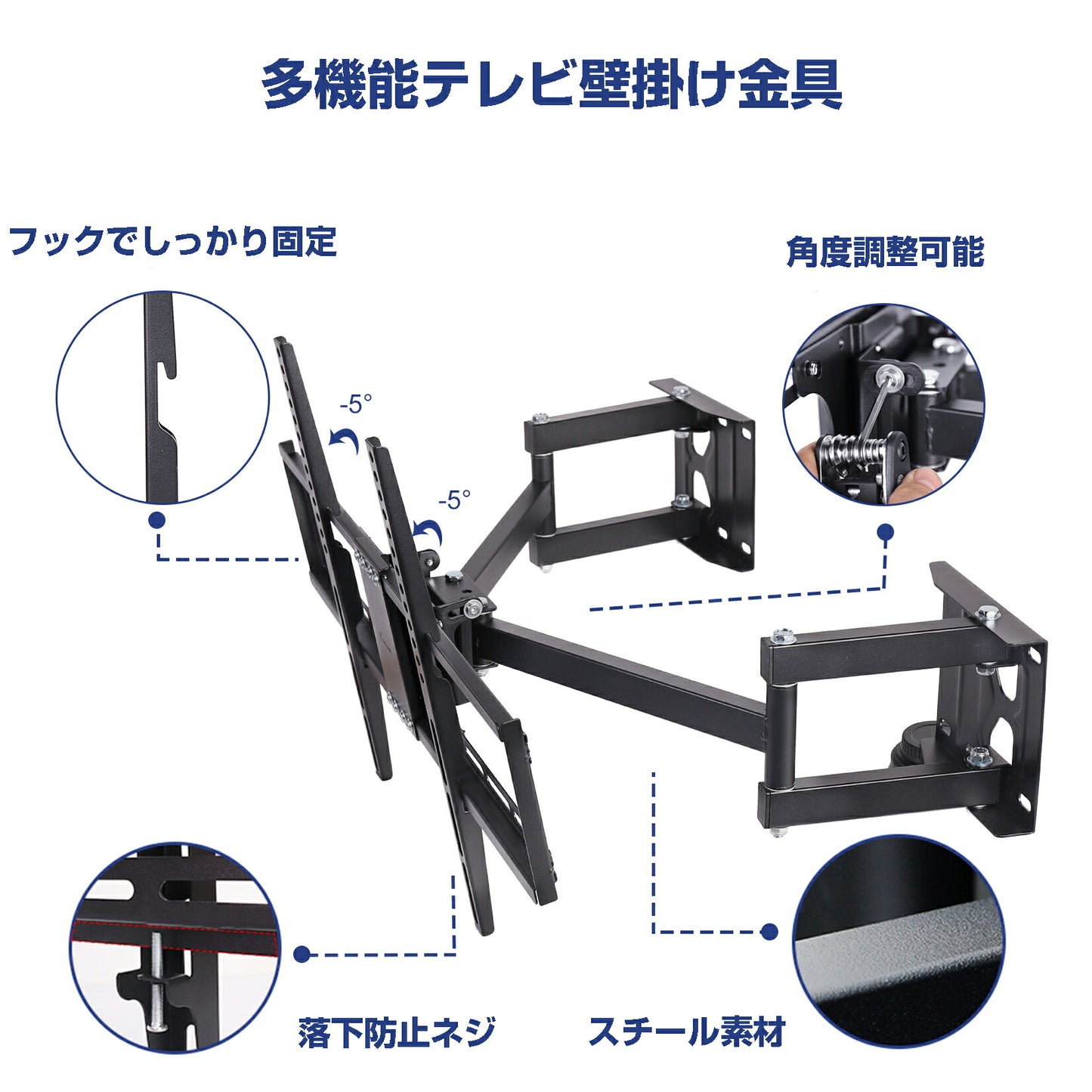 壁掛けテレビ 金具 アーム式 32～65インチ コーナー 設置可能 テレビ壁掛け金具 耐荷重35kg 上下・左右・前後調節 テレビ 壁掛け アーム ロング TVマウント