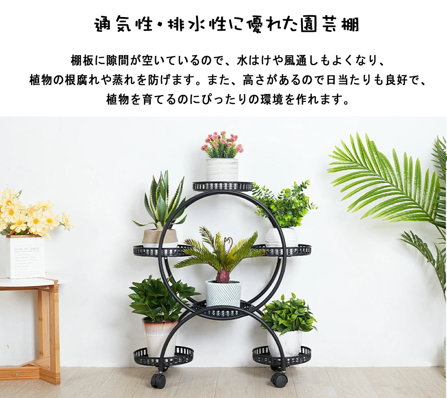 フラワースタンド 花台 キャスター付き アイアン 幅72 4段 丸形 大容量 プランタースタンド 鉢植えスタンド 園芸ラック フラワーラック ガーデンラック 植物棚 花棚 植物スタンド ベランダ 玄関 おしゃれ 屋外/室内 黒 ブラック 組み立て簡単