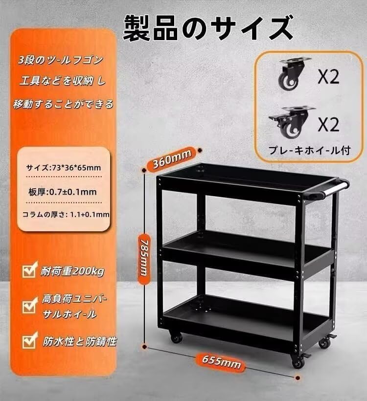 三段 【耐荷重200kg】合金鋼 ツールカート 工具ワゴン 工具カート ドライバーホルダー 工具箱 ツールボックス キャスター付き DIY ガレージ 工具台車 工具収納 運搬 厚み 作業 ガレージ 倉庫 修理工場用 ツールボックス 360° 可動式日本語説明書付き(大) (78.5*65.5*37cm)