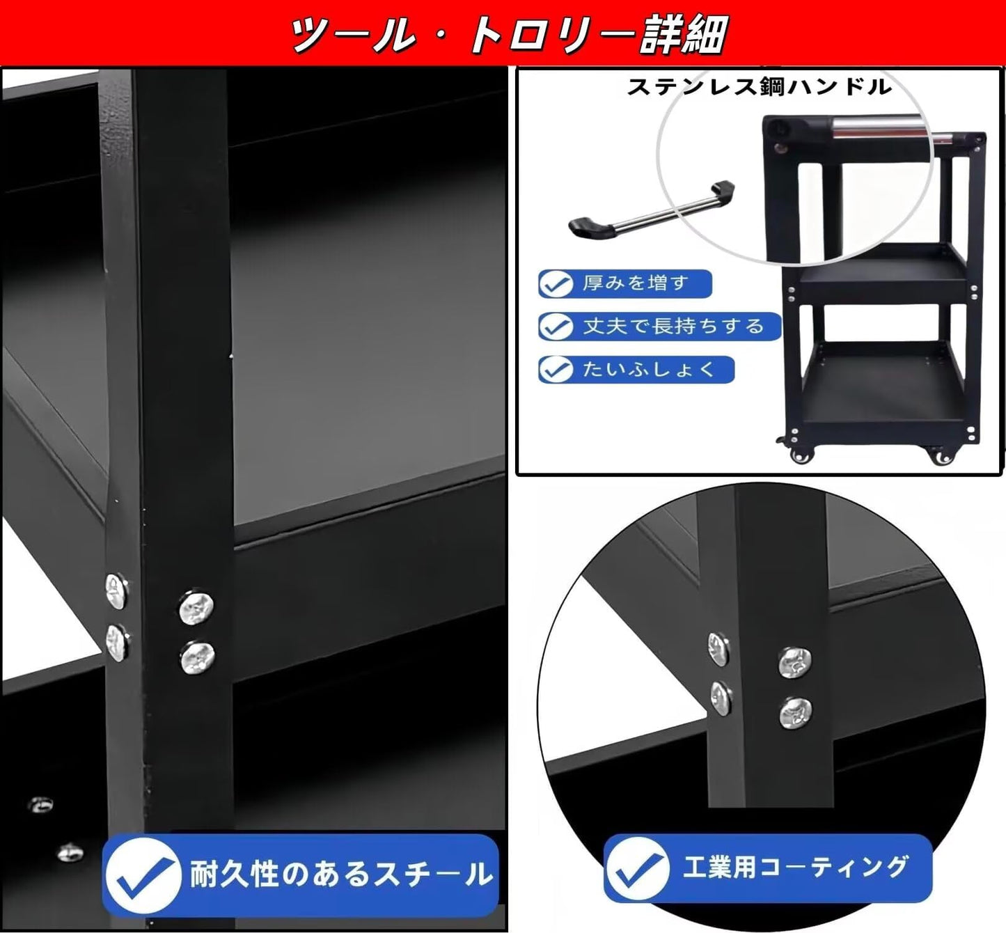 三段 【耐荷重200kg】合金鋼 ツールカート 工具ワゴン 工具カート ドライバーホルダー 工具箱 ツールボックス キャスター付き DIY ガレージ 工具台車 工具収納 運搬 厚み 作業 ガレージ 倉庫 修理工場用 ツールボックス 360° 可動式日本語説明書付き(大) (78.5*65.5*37cm)