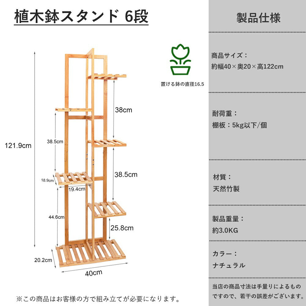 フラワースタンド 花台 竹製 6段 ナチュラル 植木鉢 おしゃれ スリム シンプル 四角 ガーデニング 棚 スタンド 鉢植え/観葉植物/盆栽 プランタースタンド ガーデンラック 北欧 ベランダ/玄関/室内/屋外